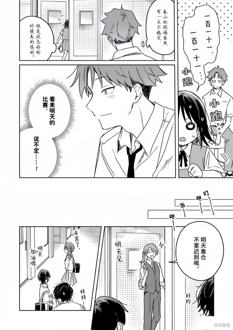 第21话 第16页
