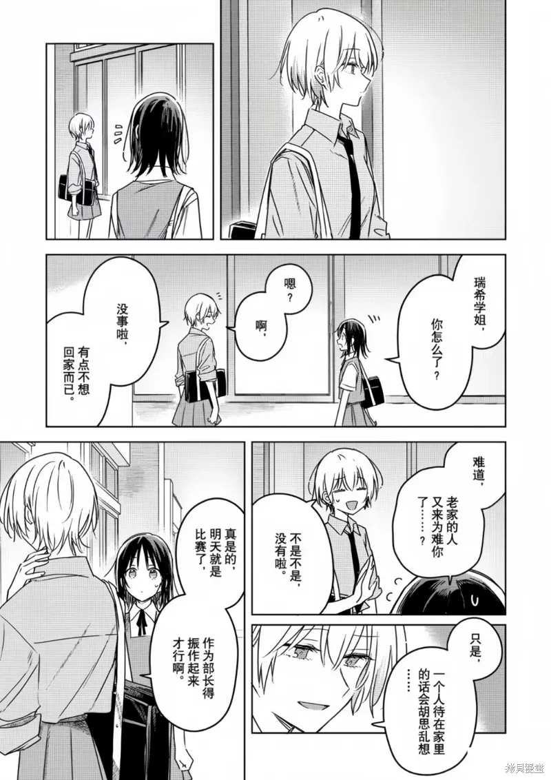 第21话 第17页