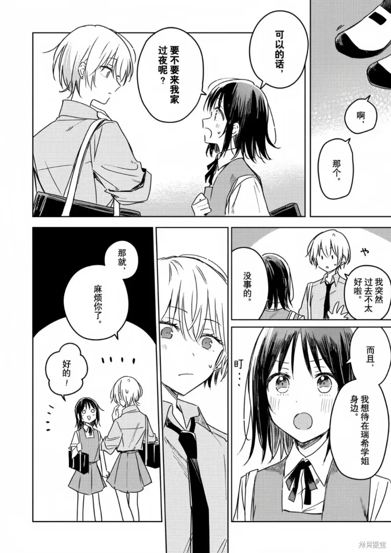 第21话 第18页