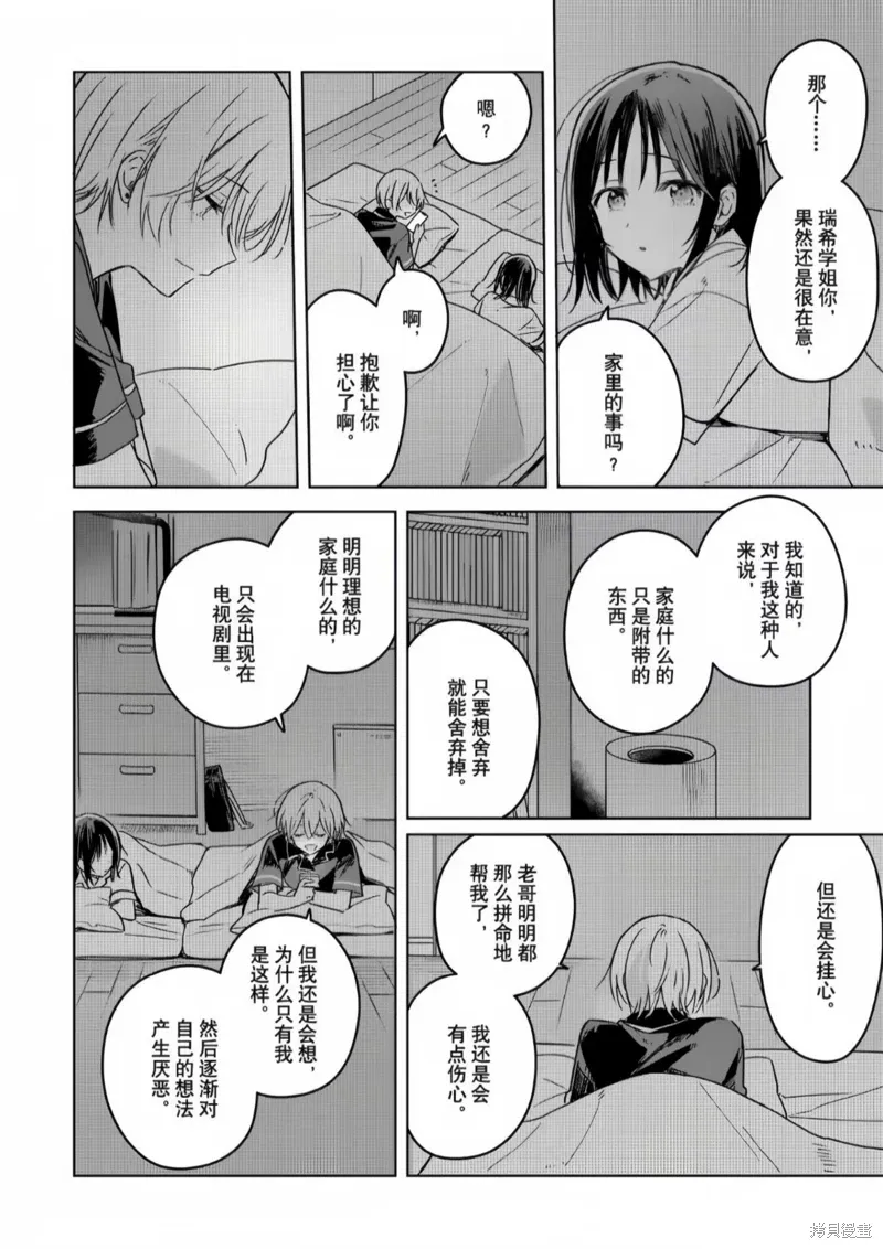 第21话 第20页