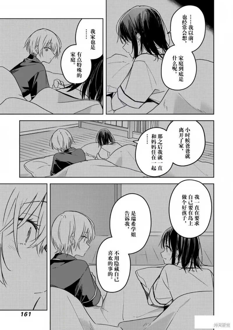 第21话 第21页