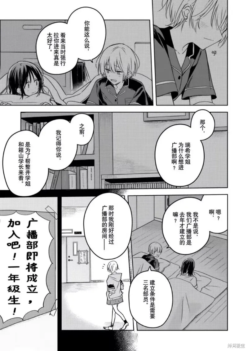 第21话 第23页