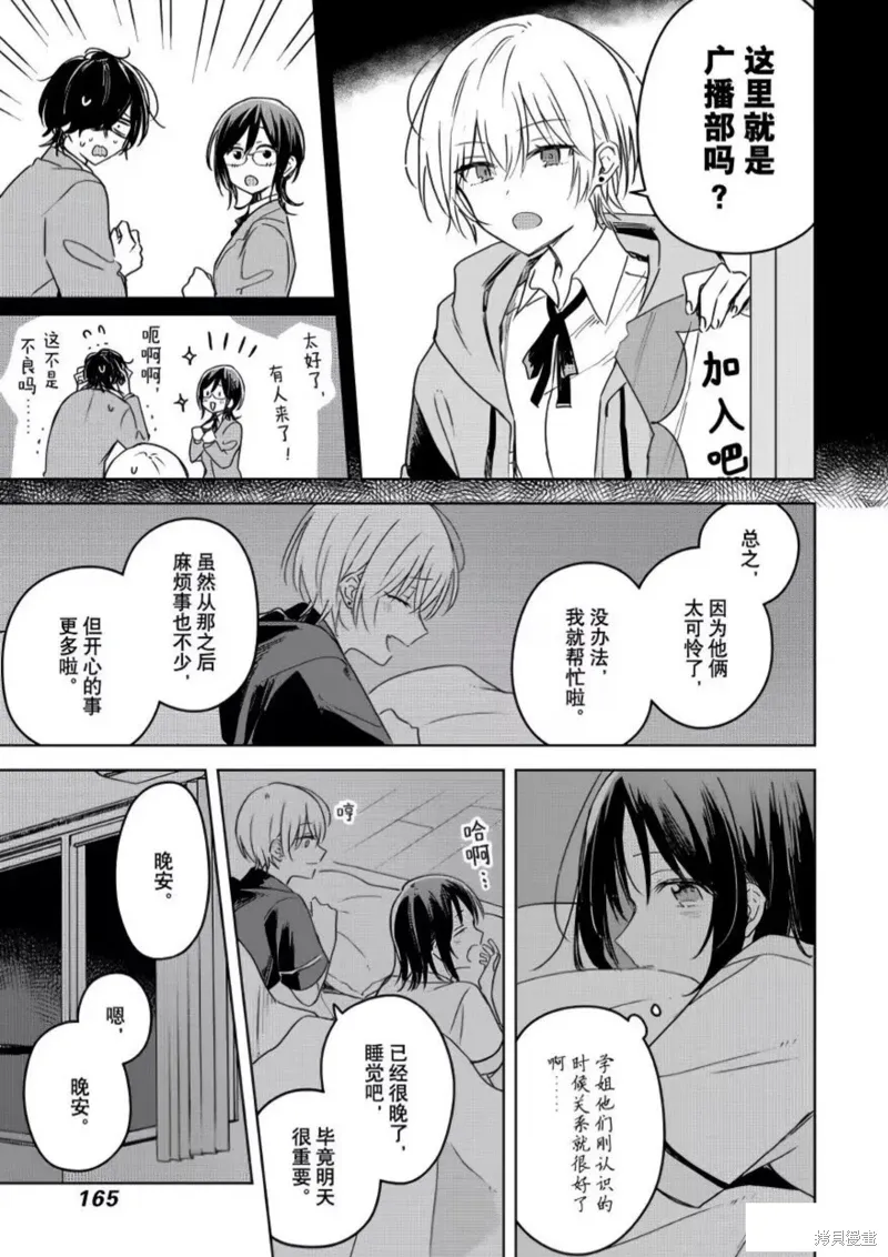 第21话 第25页