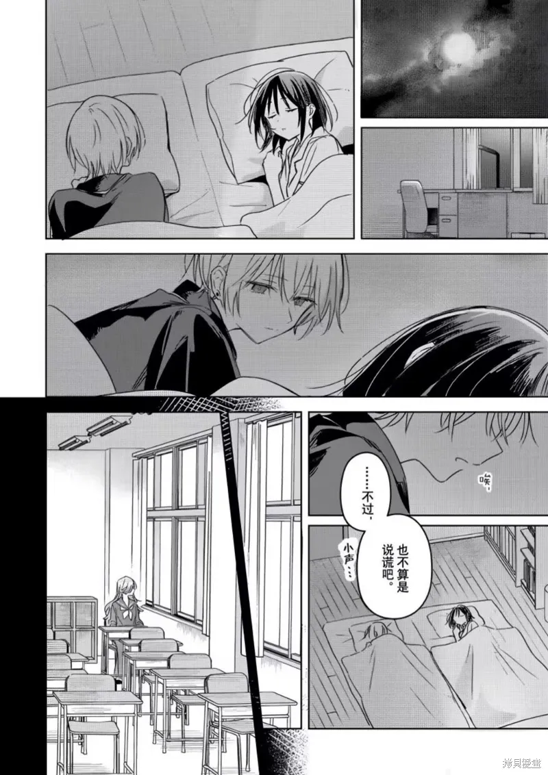 第21话 第26页