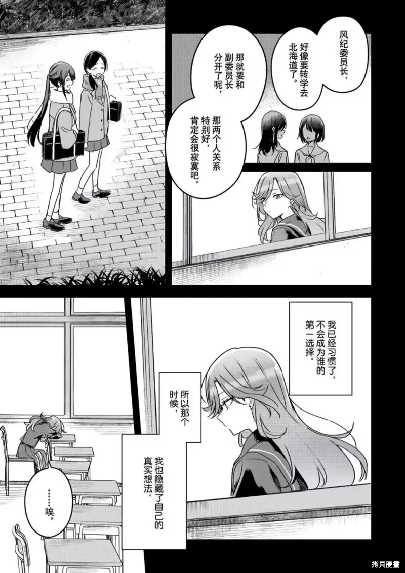 第21话 第27页