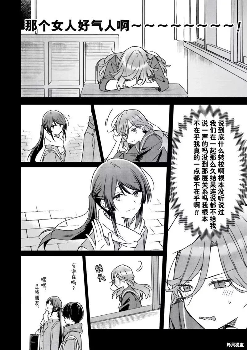 第21话 第28页