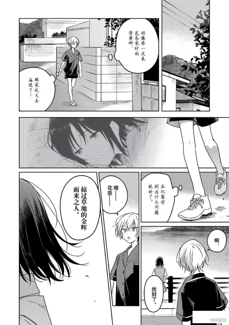 第21话 第30页