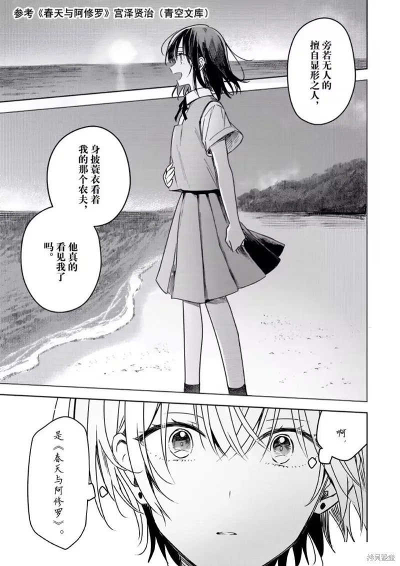 第21话 第31页