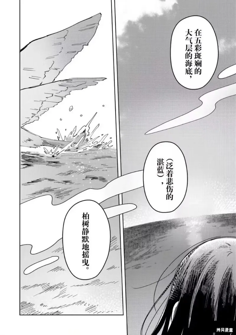 第21话 第32页