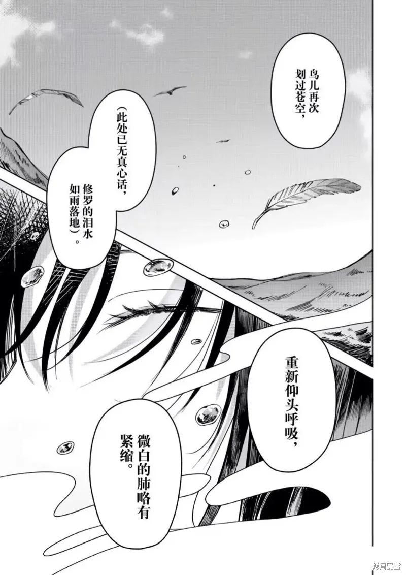 第21话 第33页