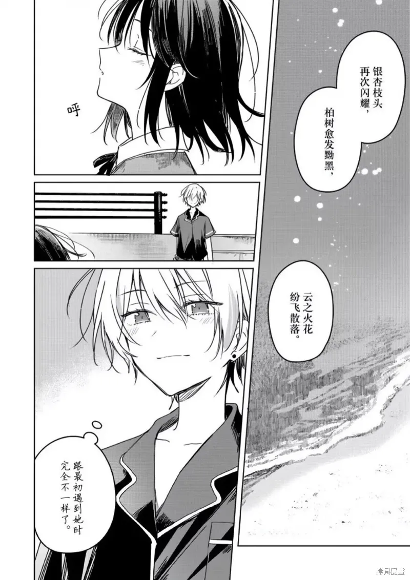 第21话 第35页