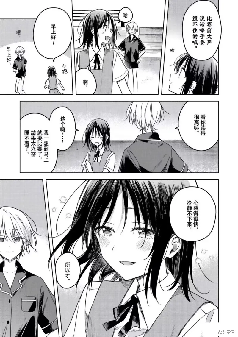 第21话 第36页