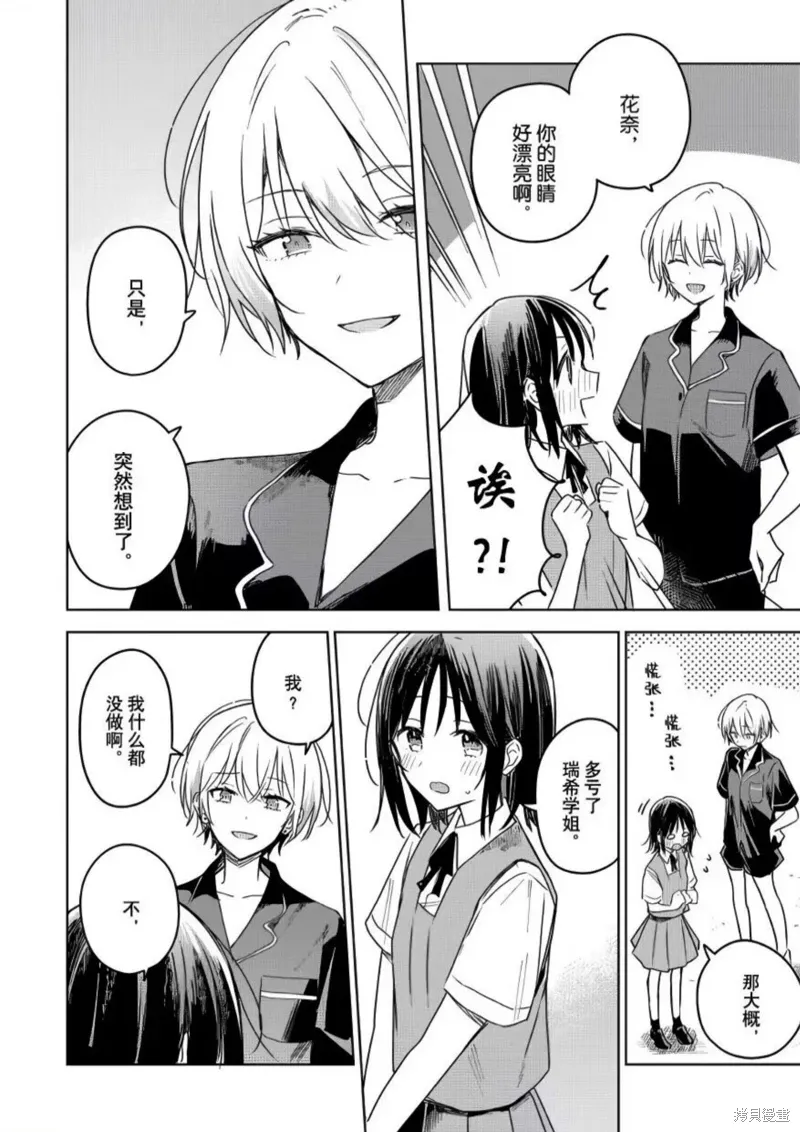 第21话 第37页
