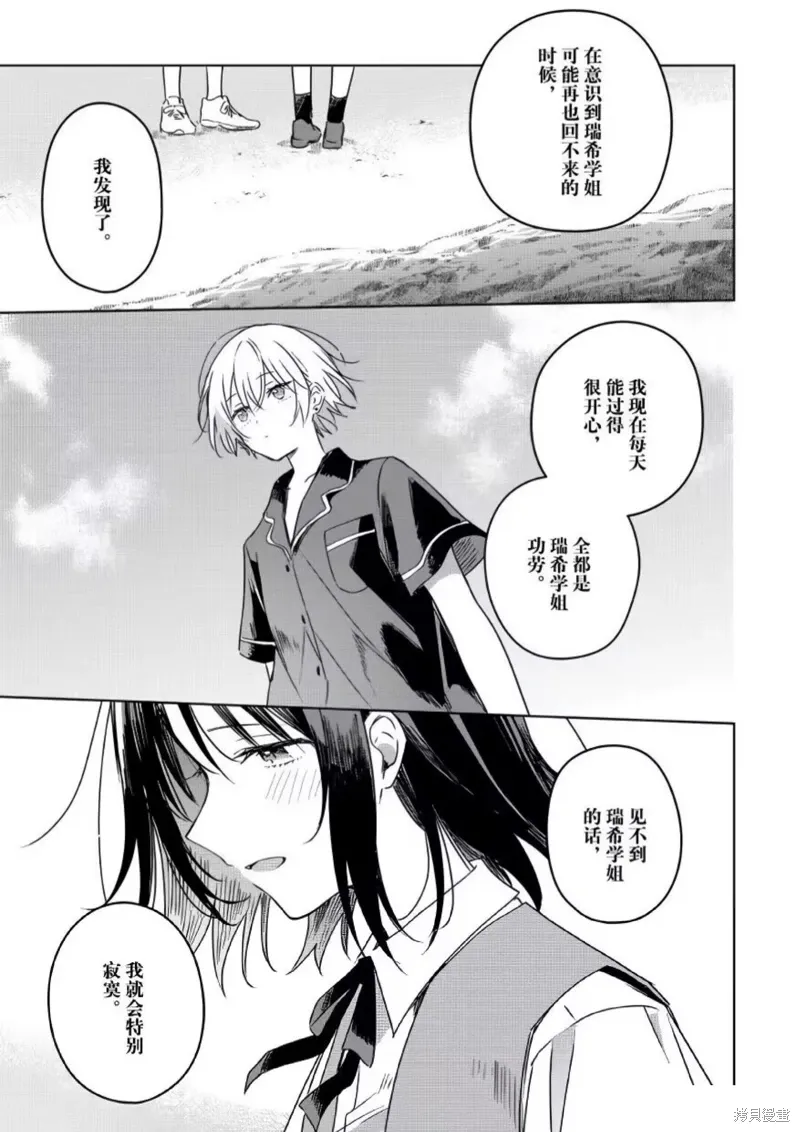第21话 第38页