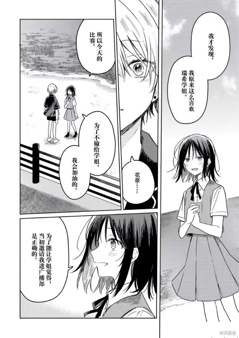 第21话 第39页