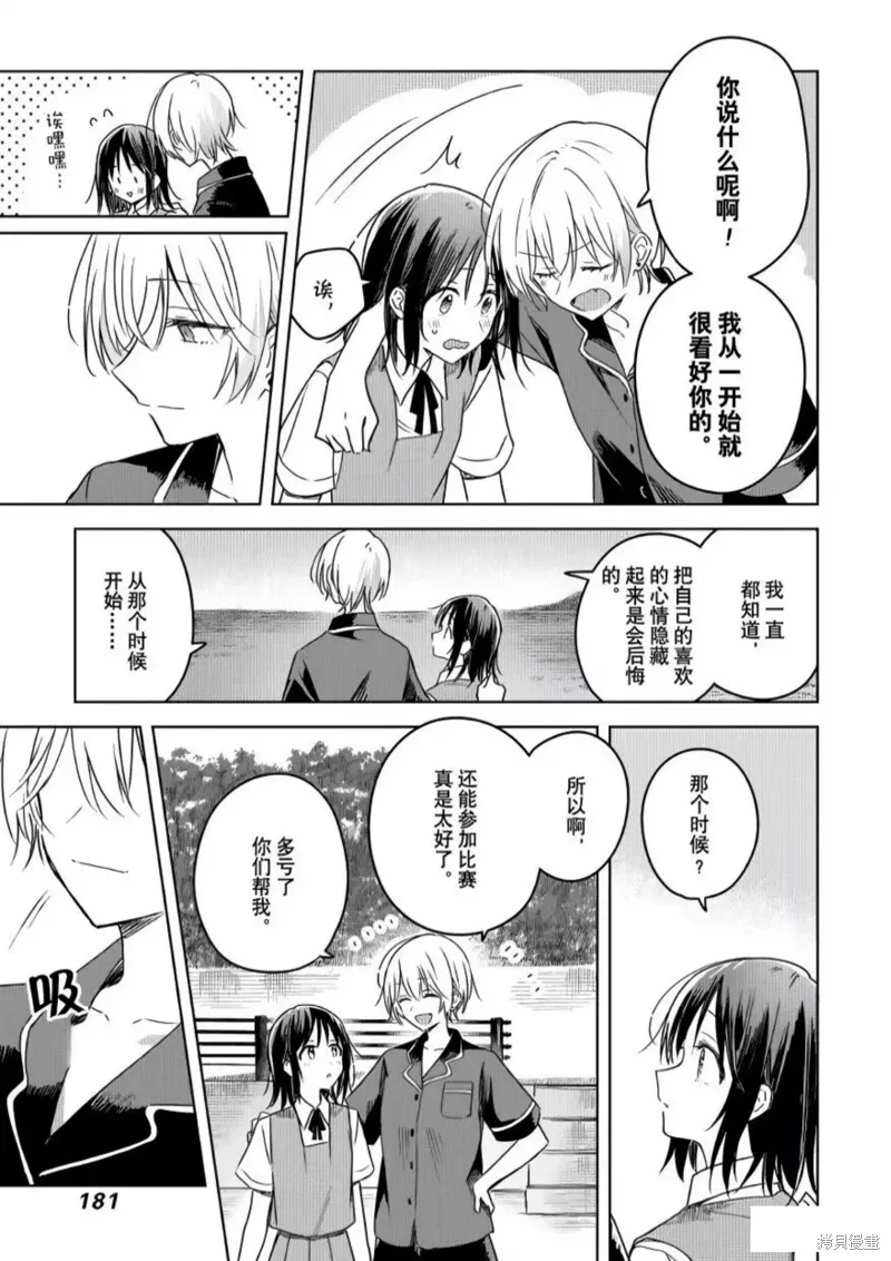 第21话 第40页