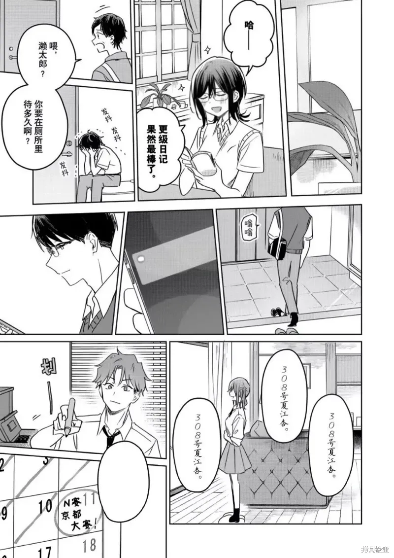第21话 第42页