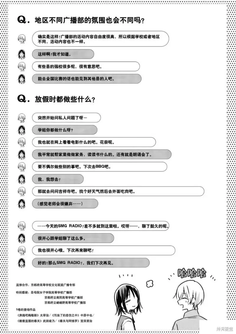 第21话 第50页