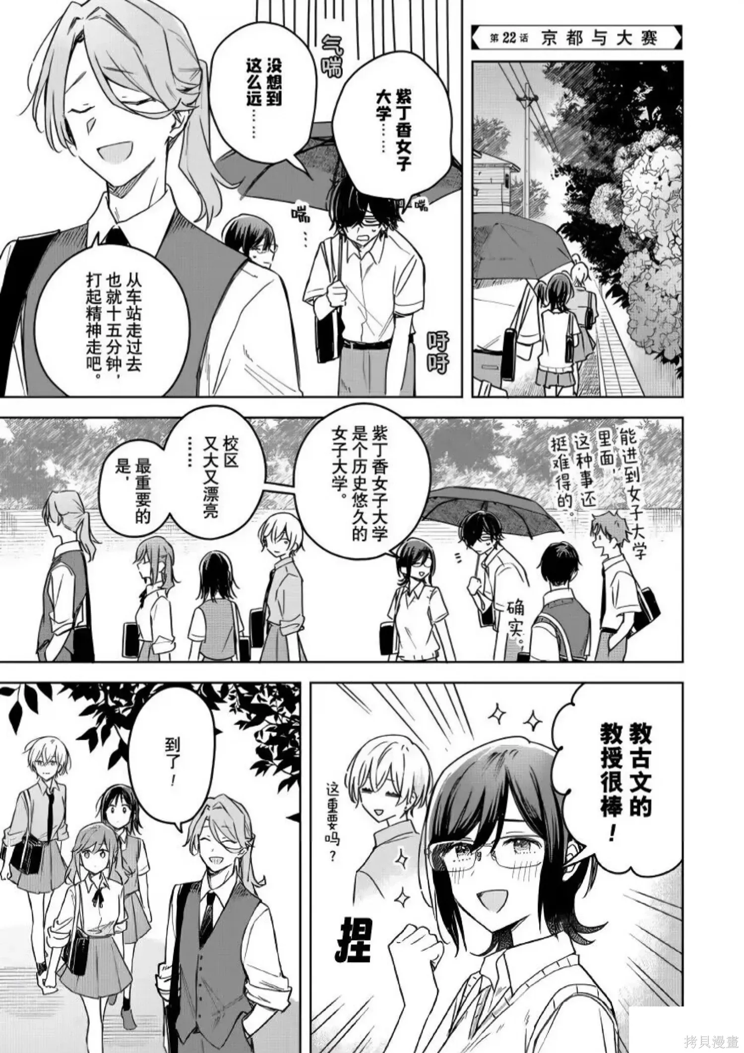 第22话 第2页