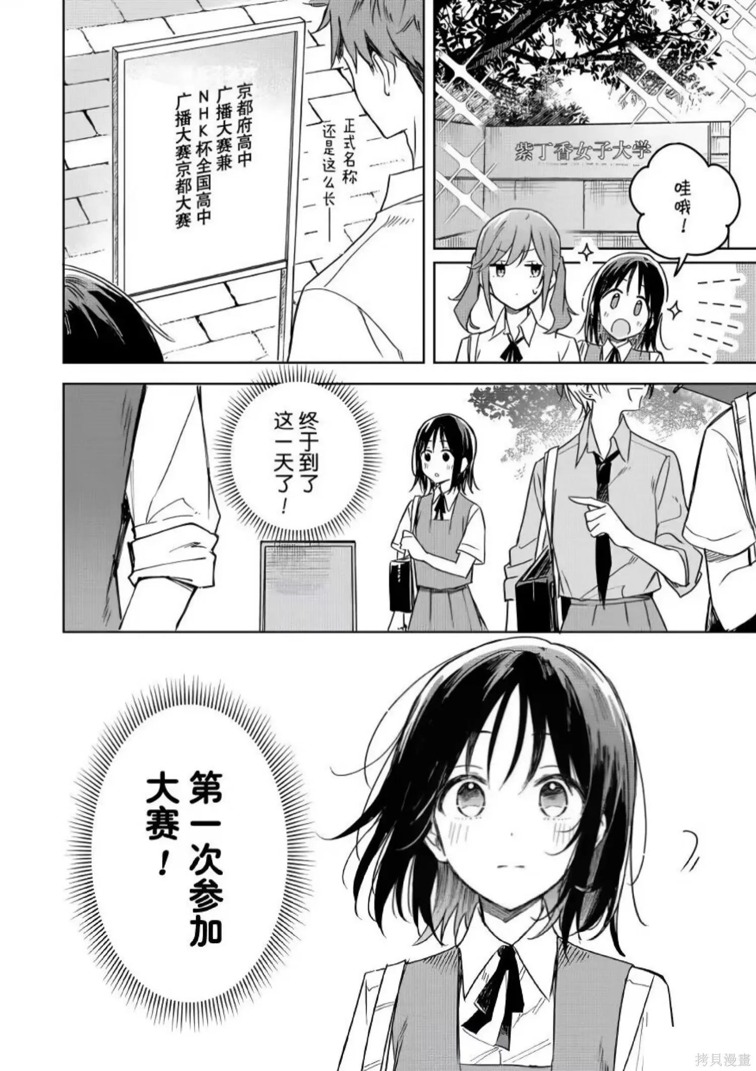 第22话 第3页