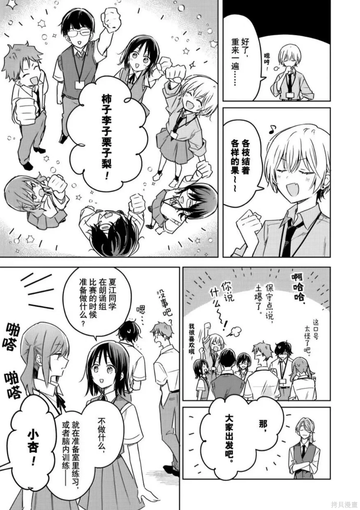 第22话 第12页