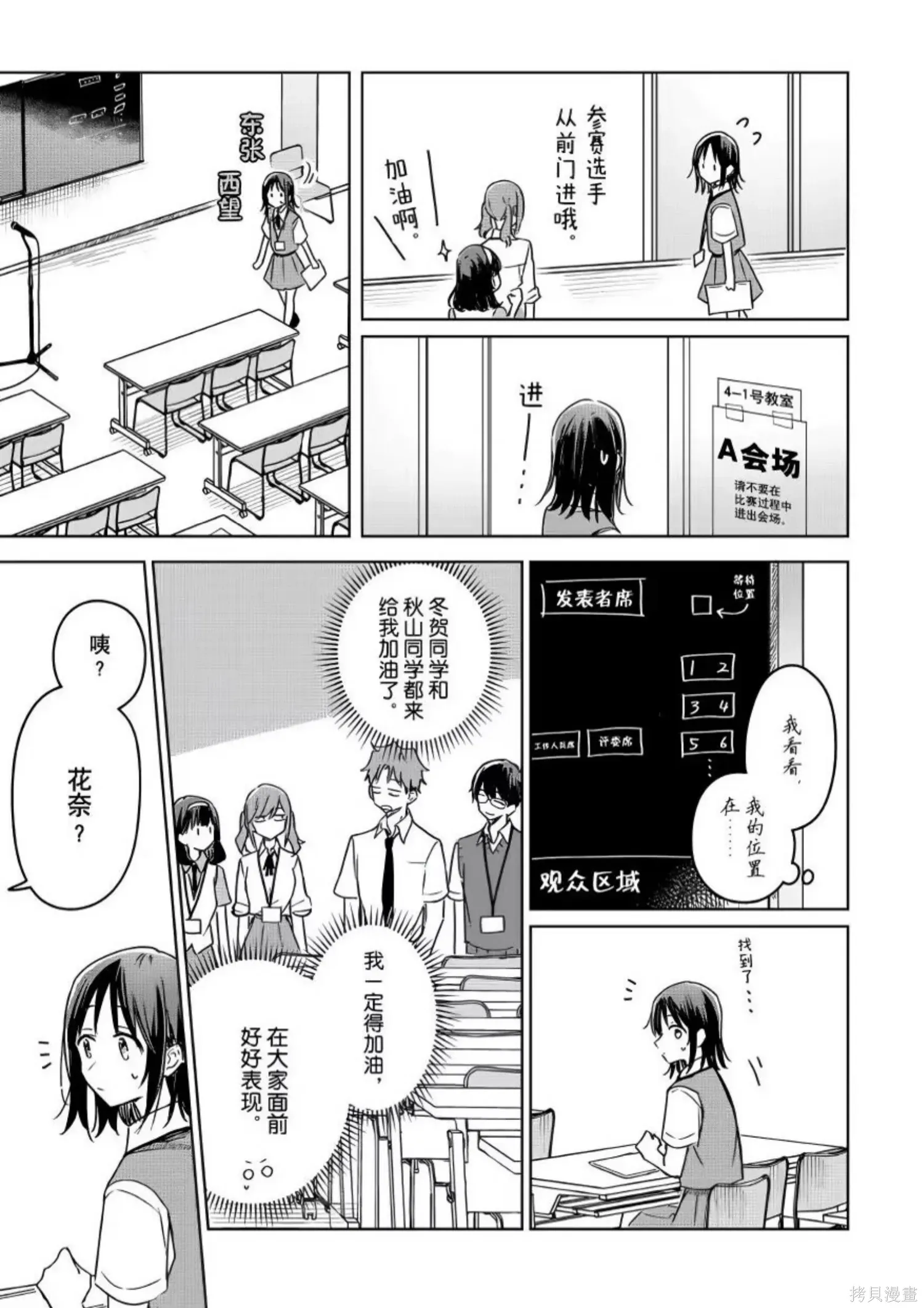 第22话 第14页