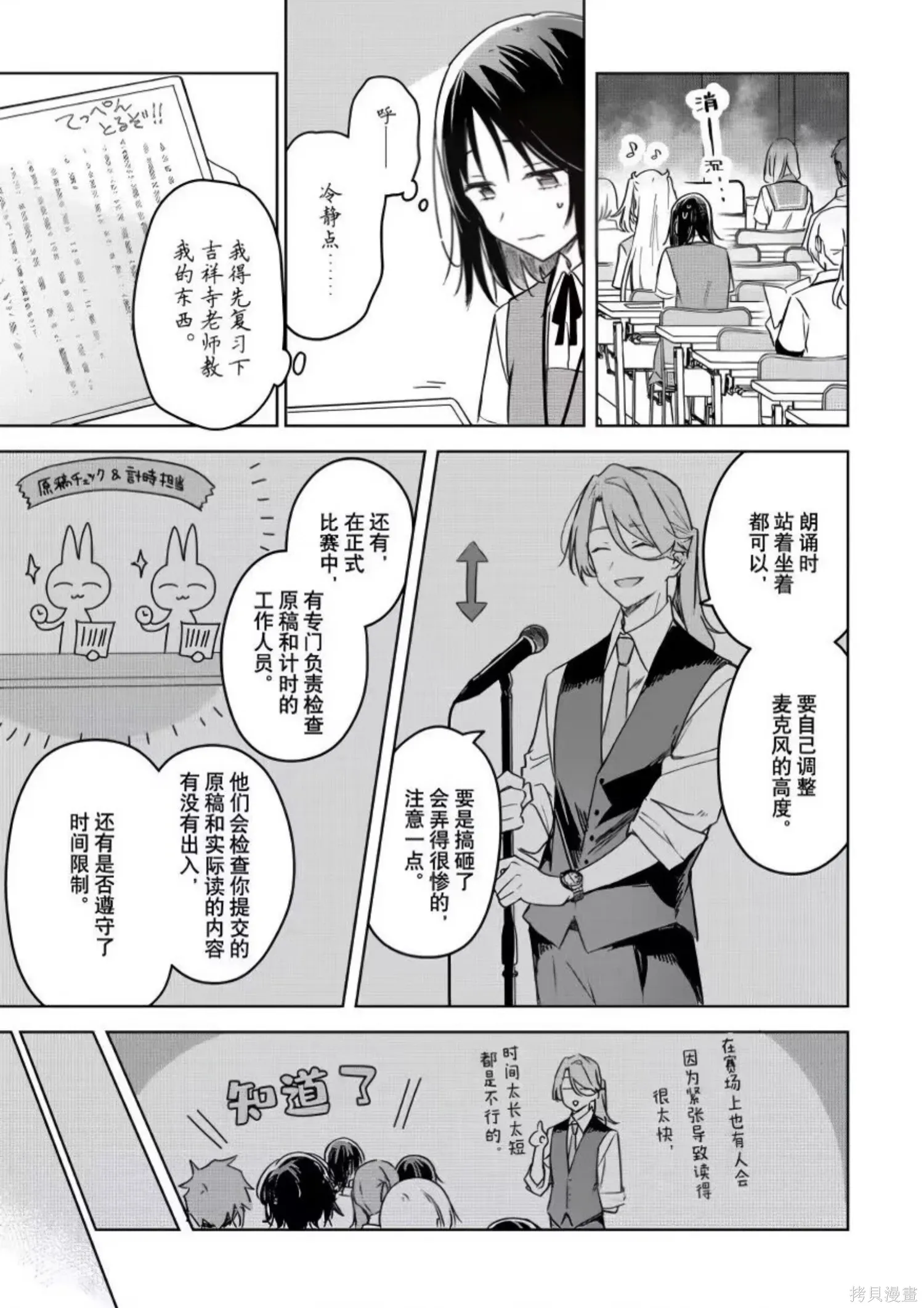 第22话 第16页