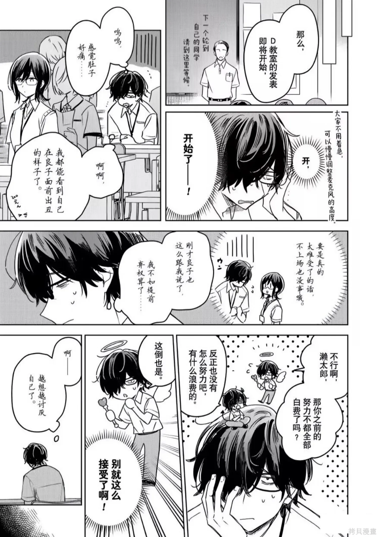 第22话 第18页
