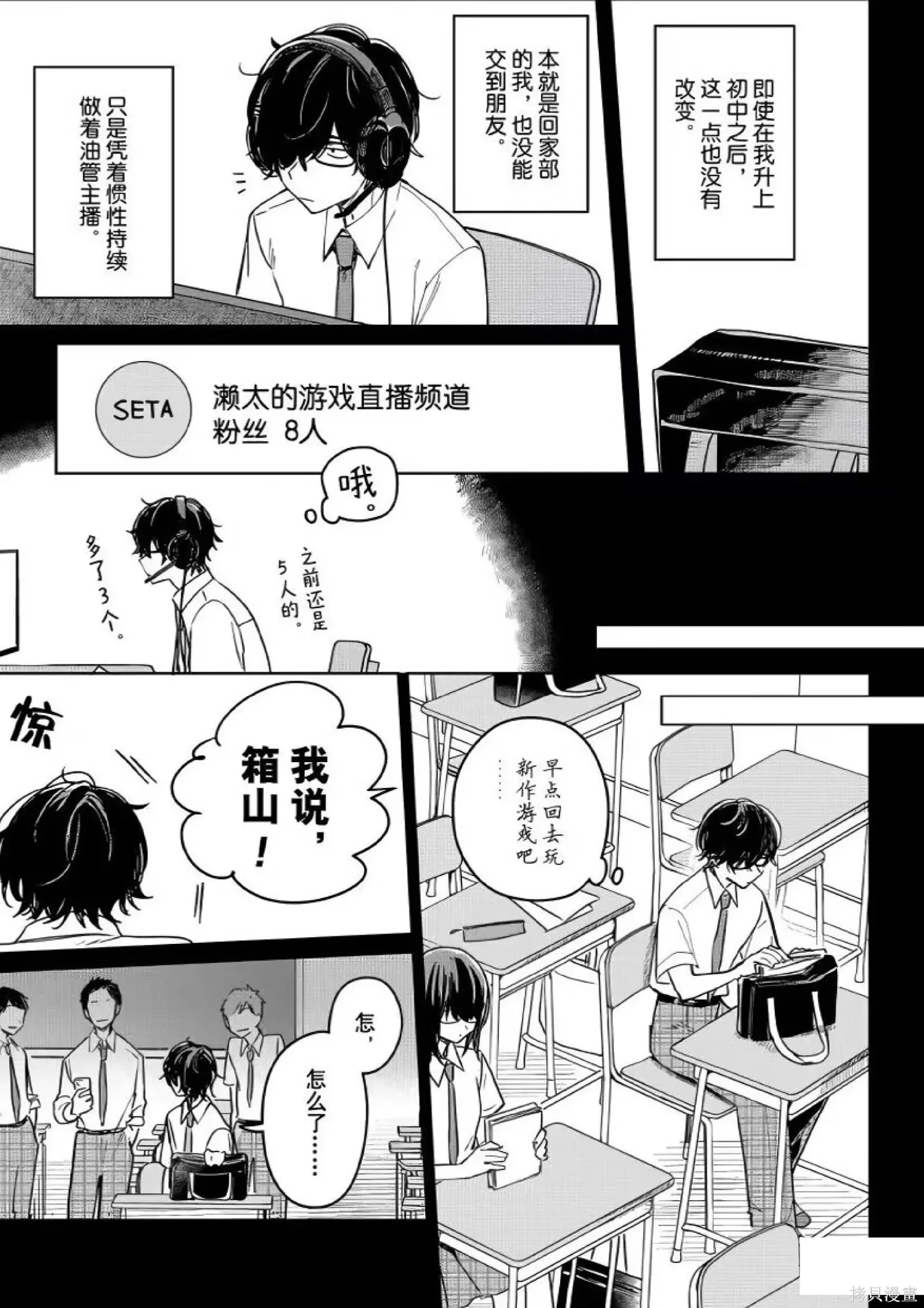第22话 第20页