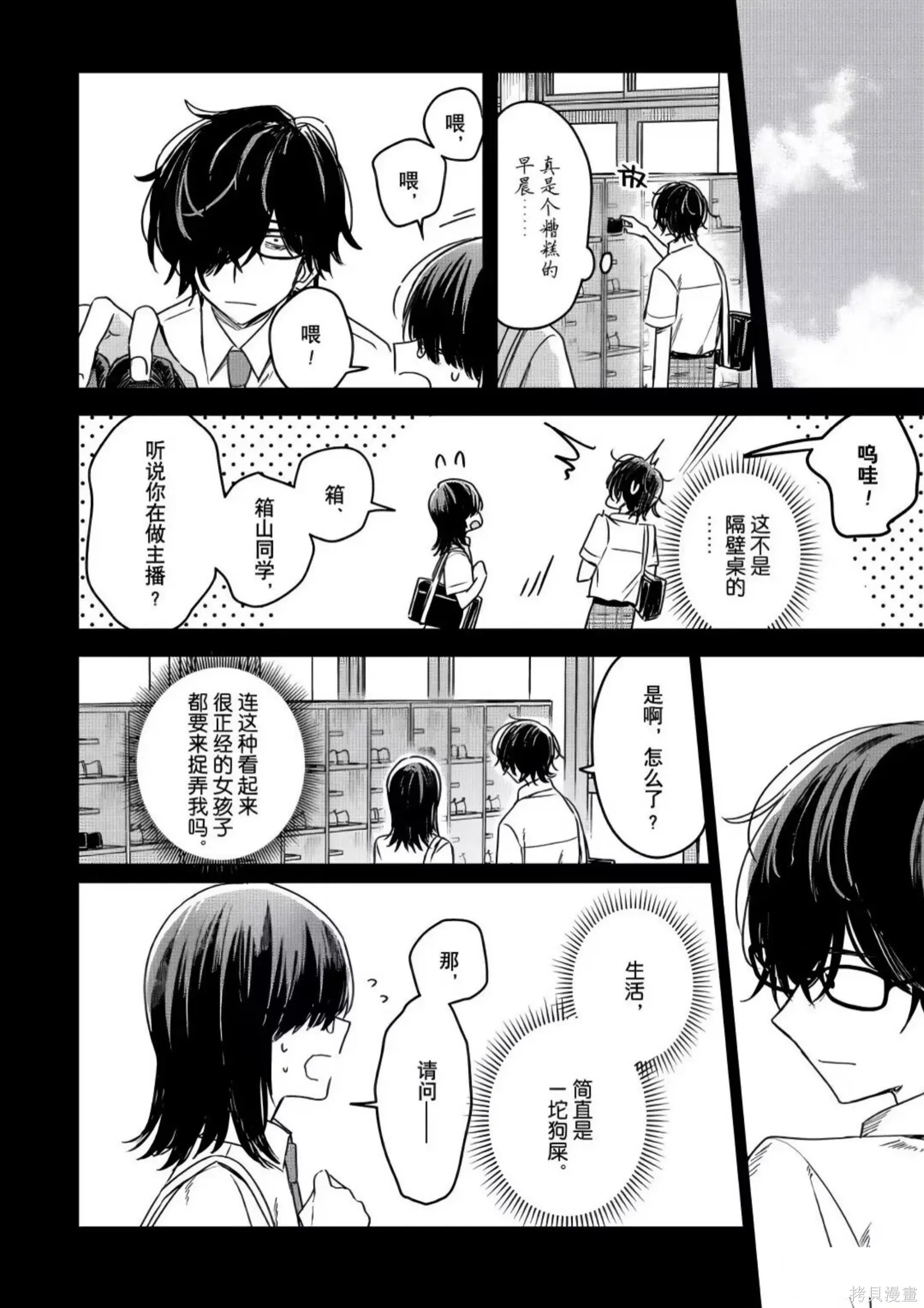 第22话 第23页
