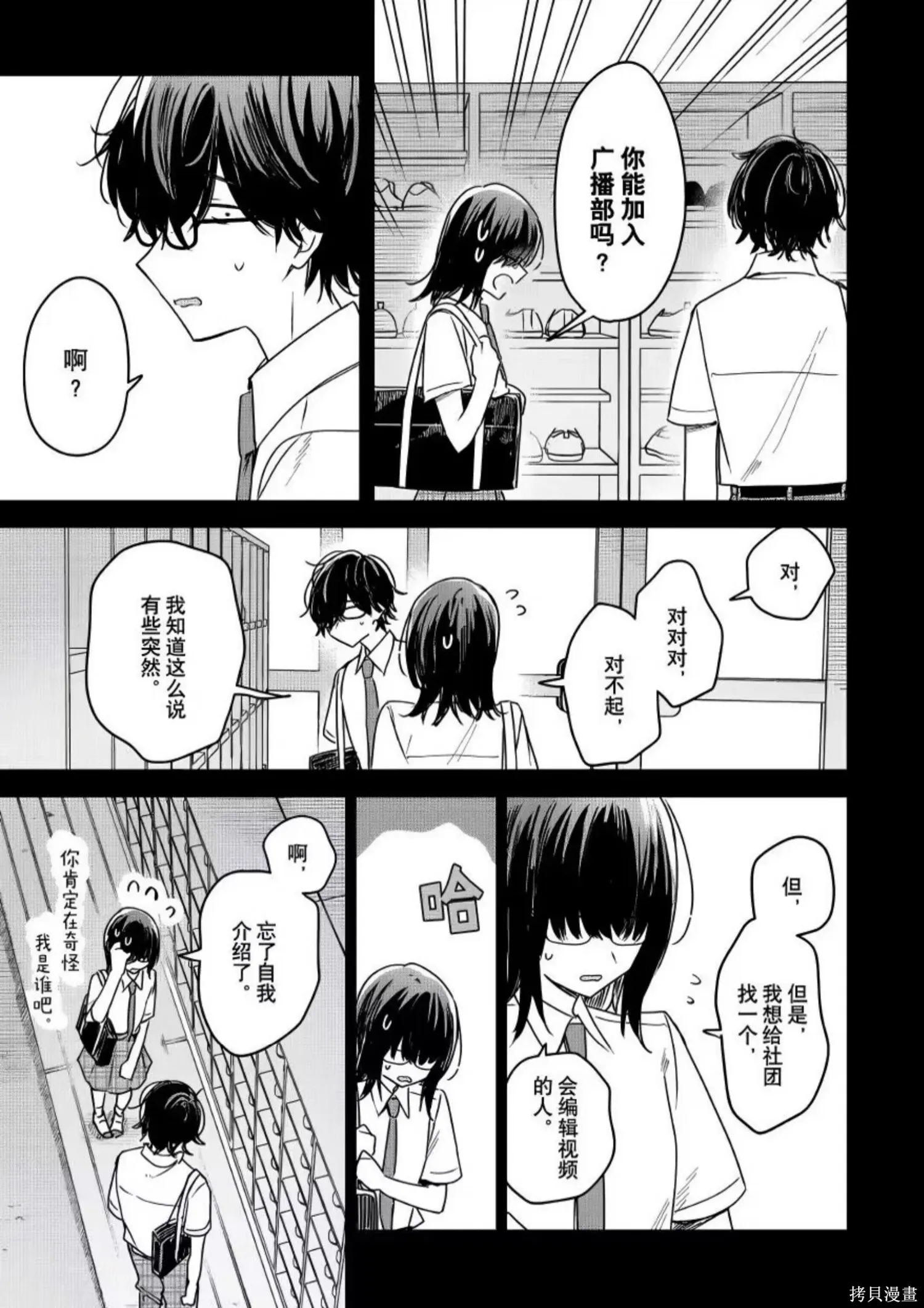 第22话 第24页