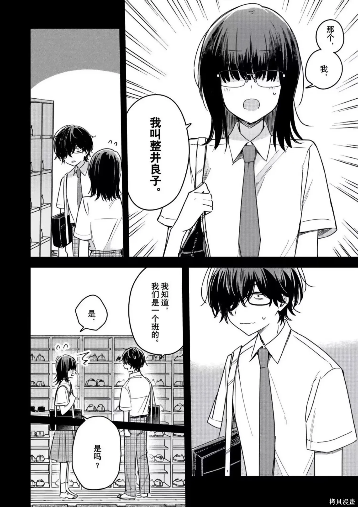 第22话 第25页
