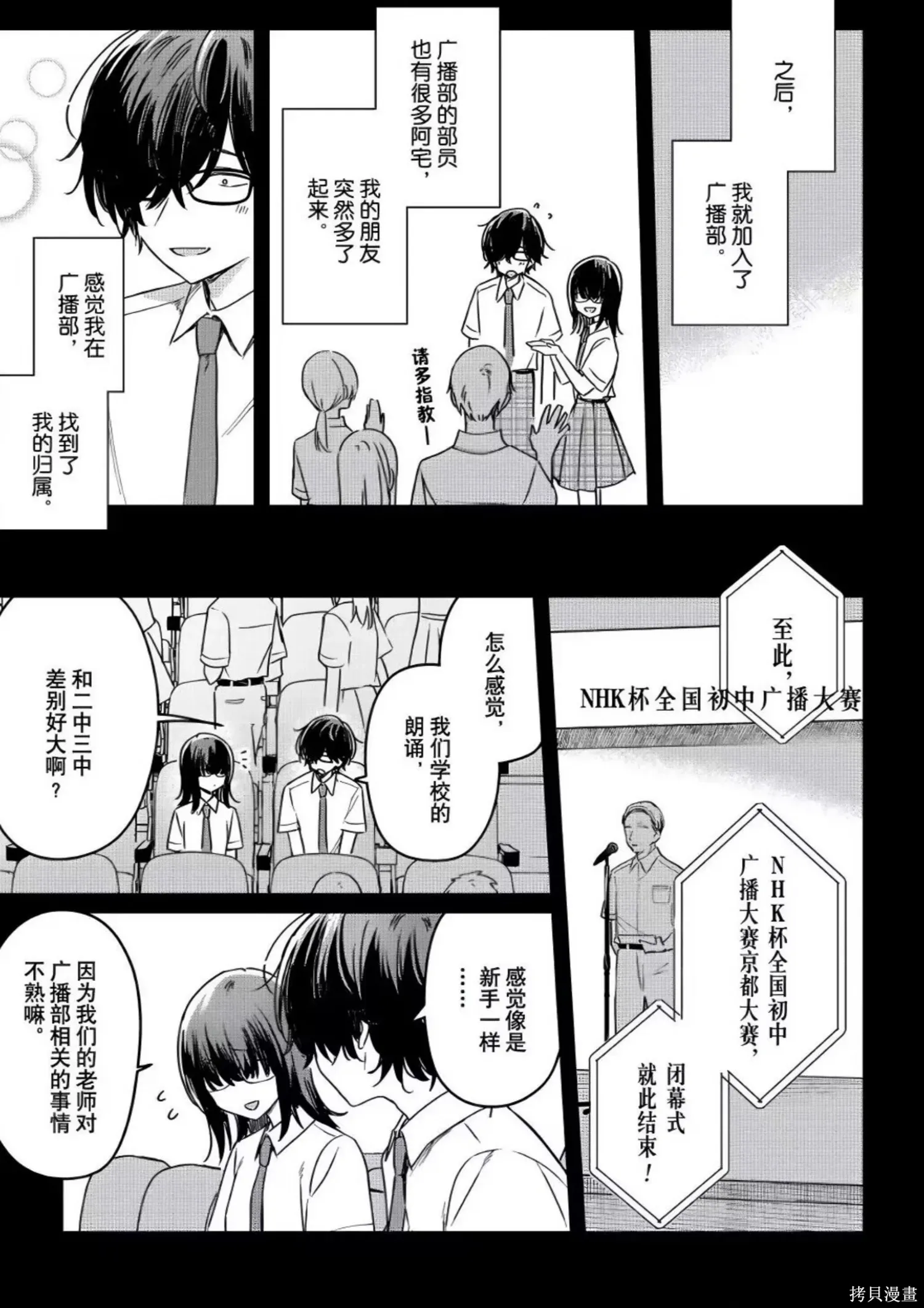 第22话 第26页
