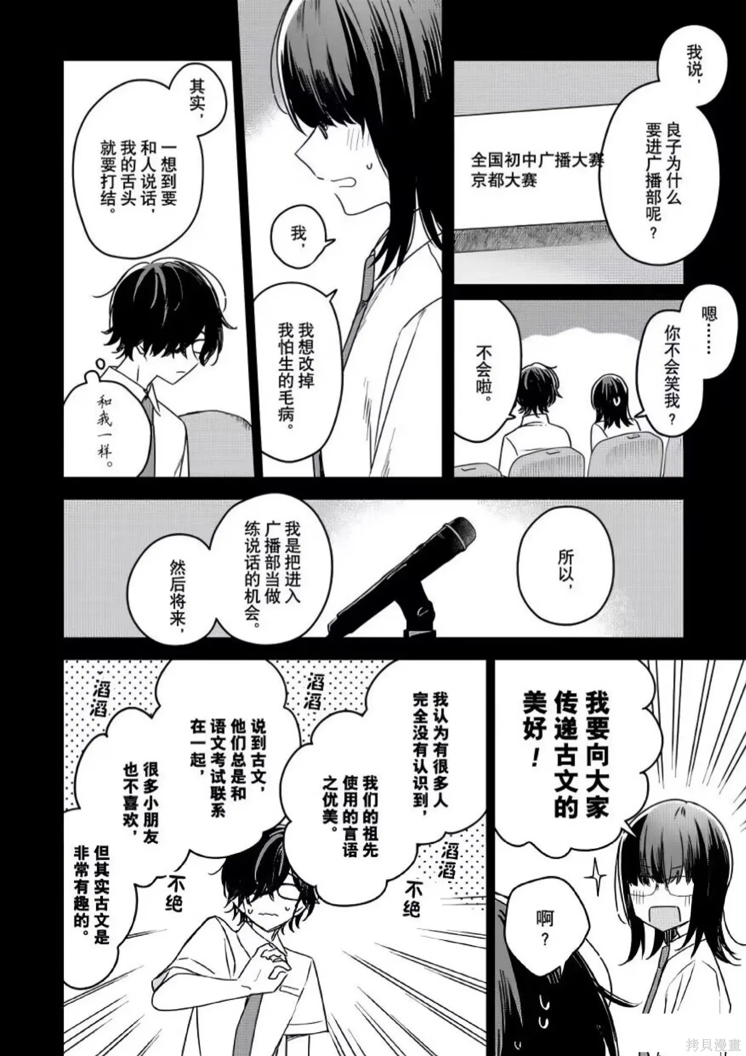 第22话 第27页