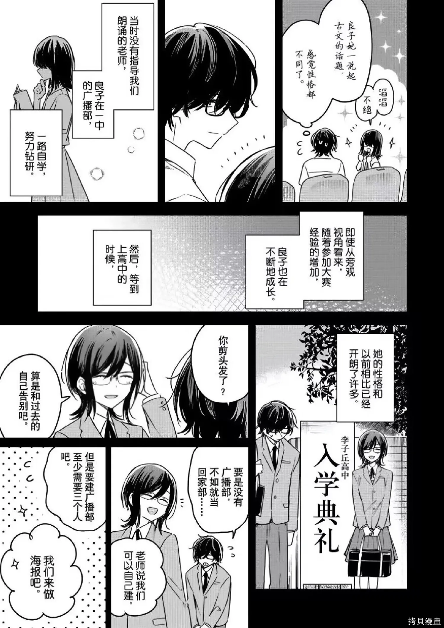 第22话 第28页