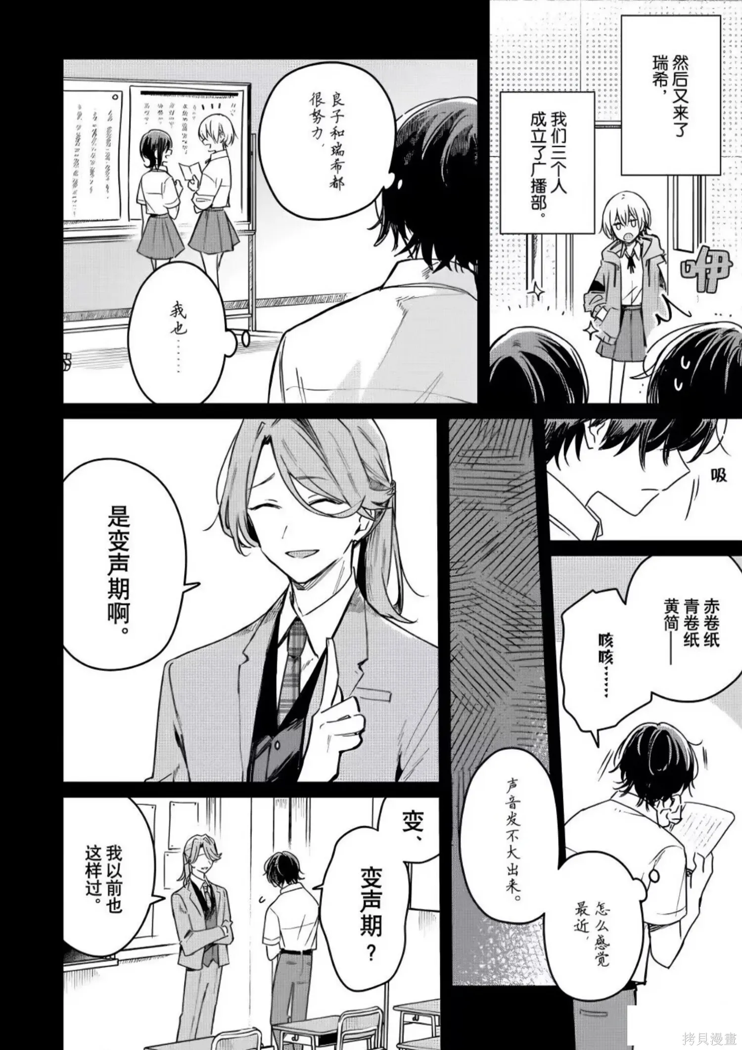 第22话 第29页