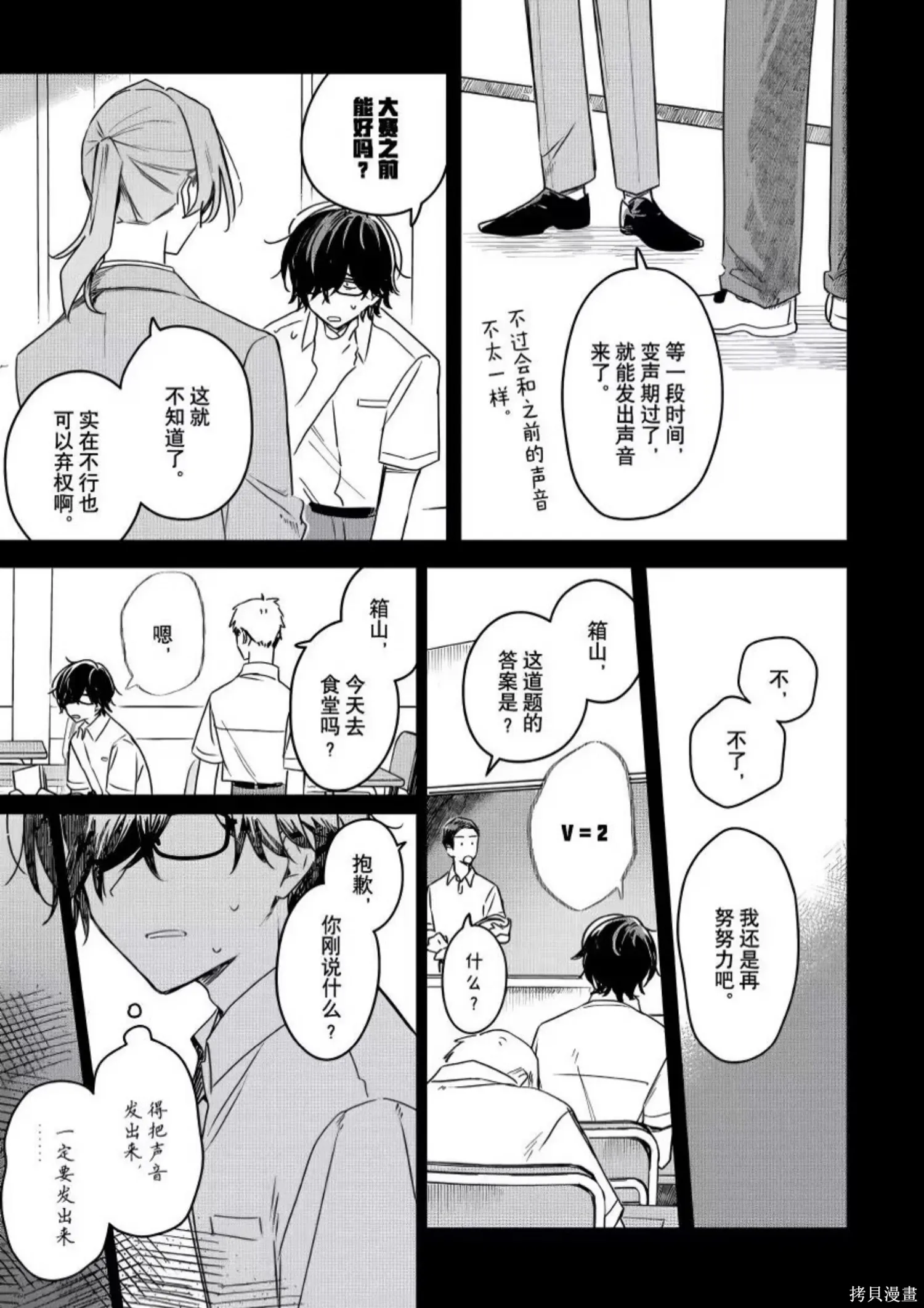 第22话 第30页