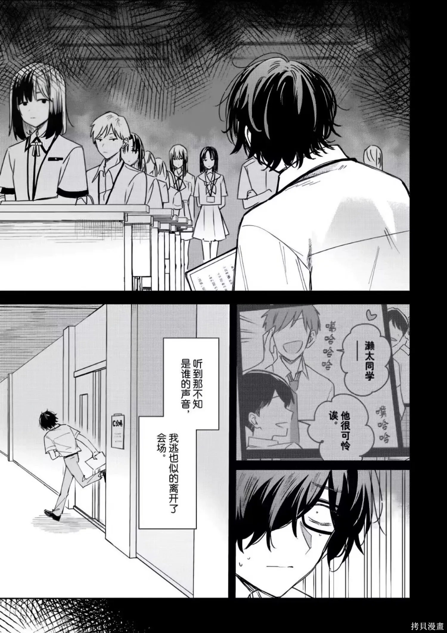 第22话 第32页