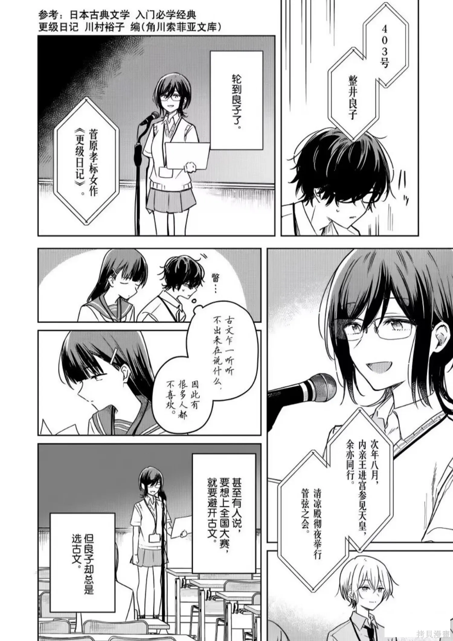 第22话 第33页