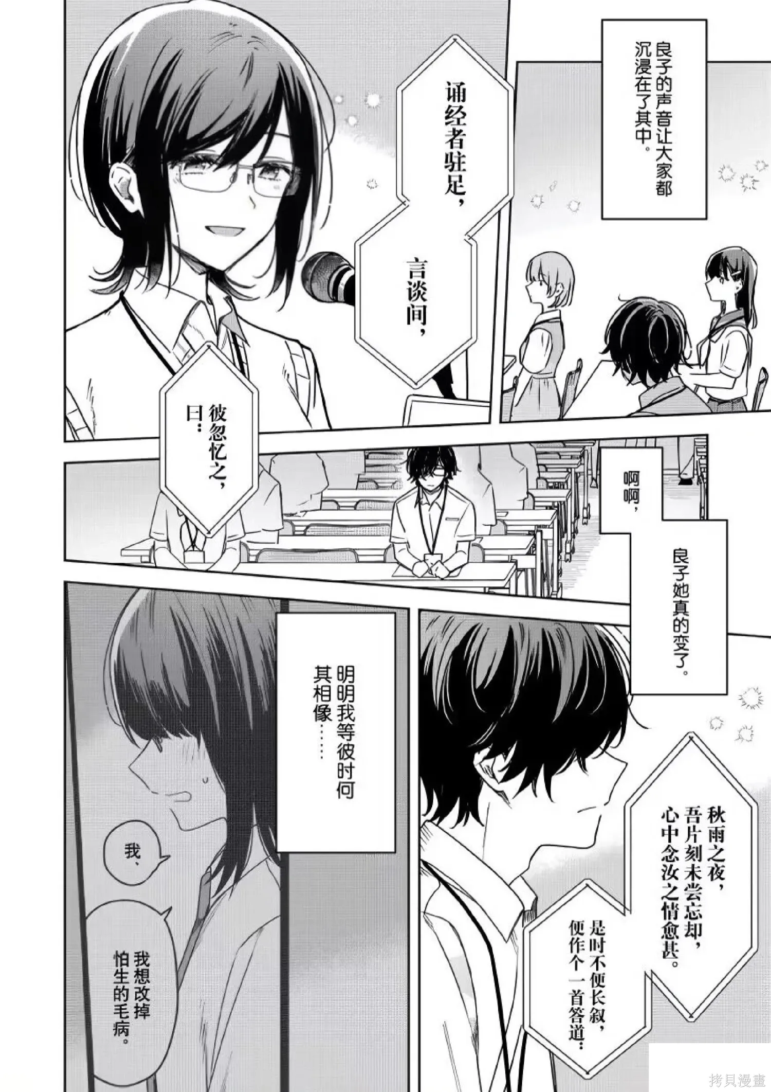 第22话 第35页
