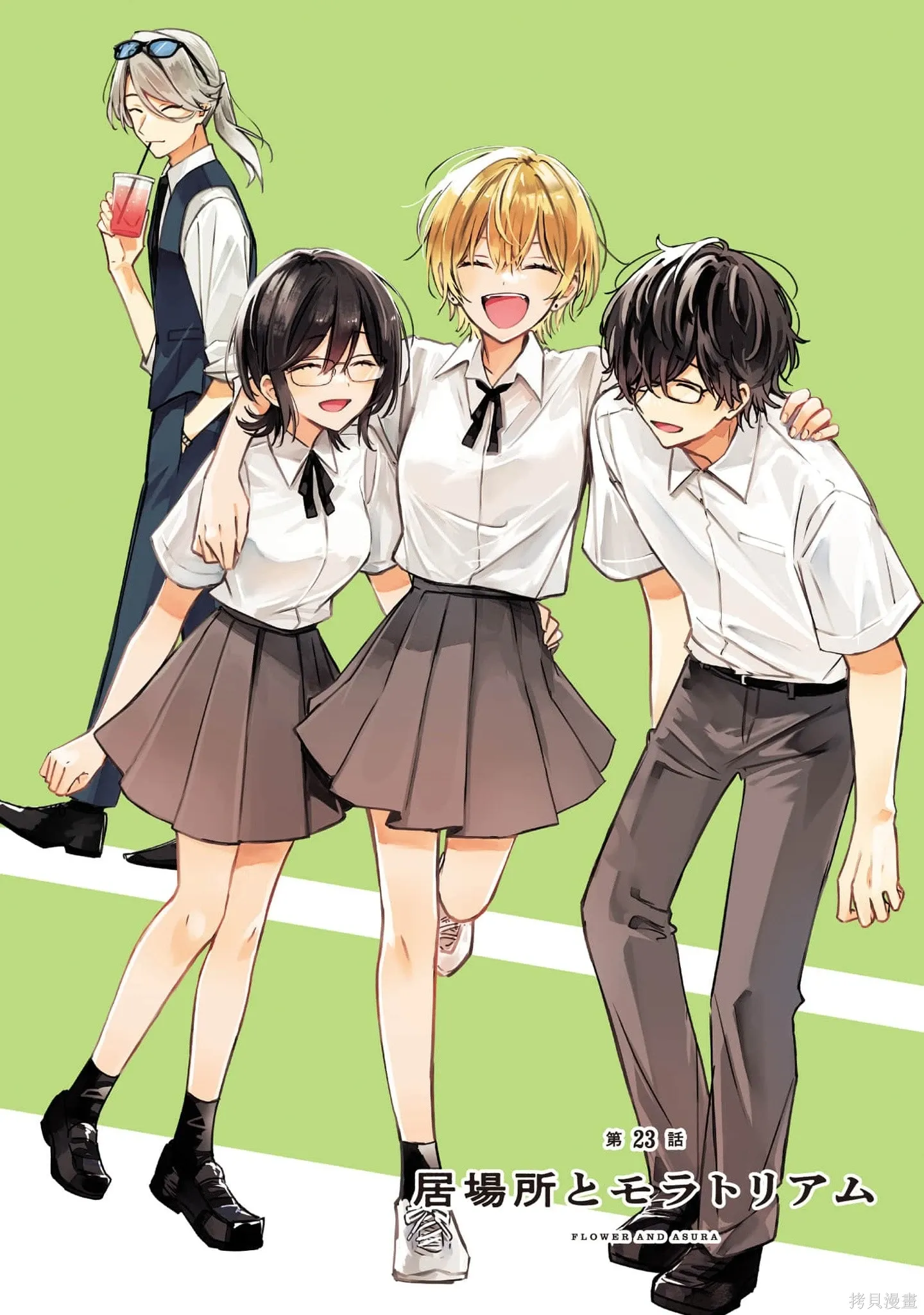 第23话 第2页