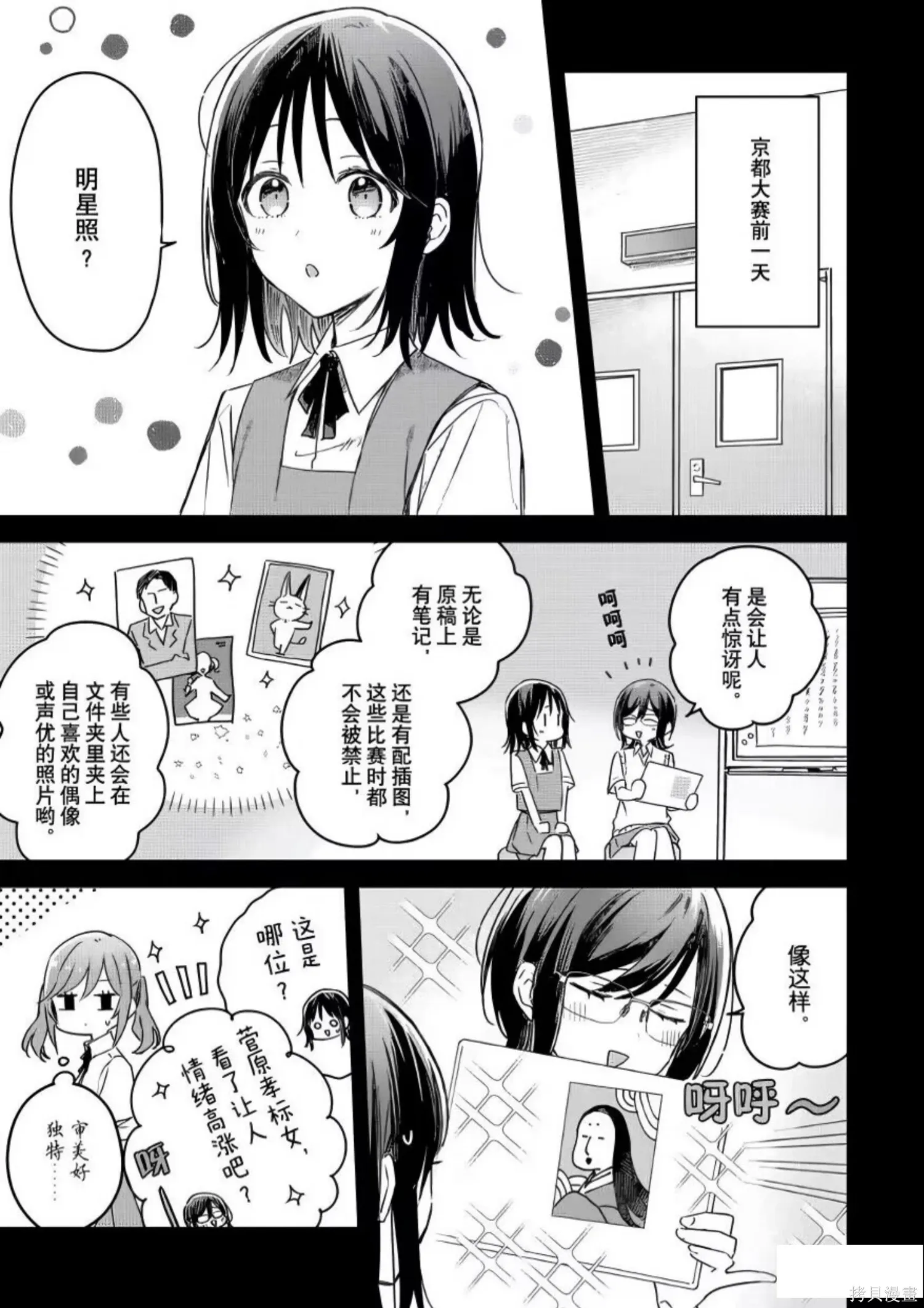 第23话 第3页