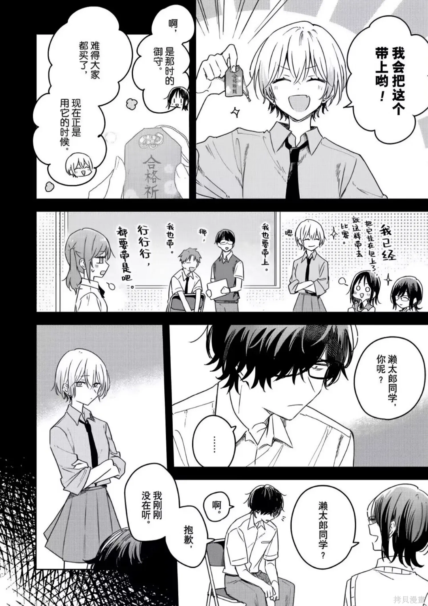 第23话 第4页