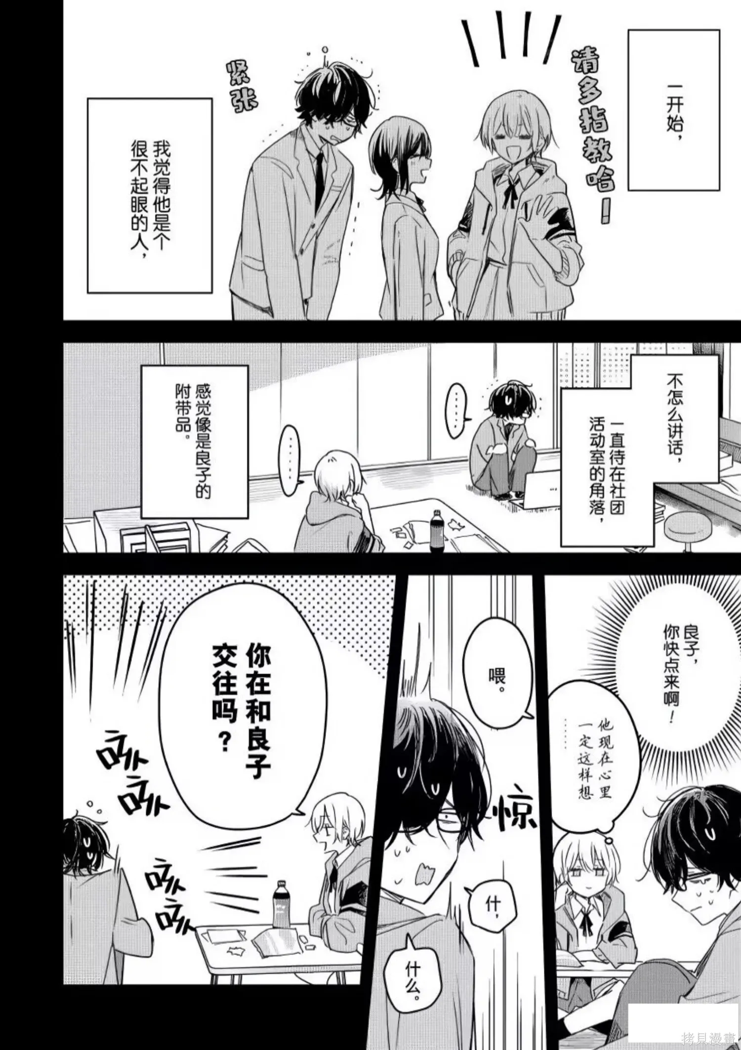 第23话 第6页