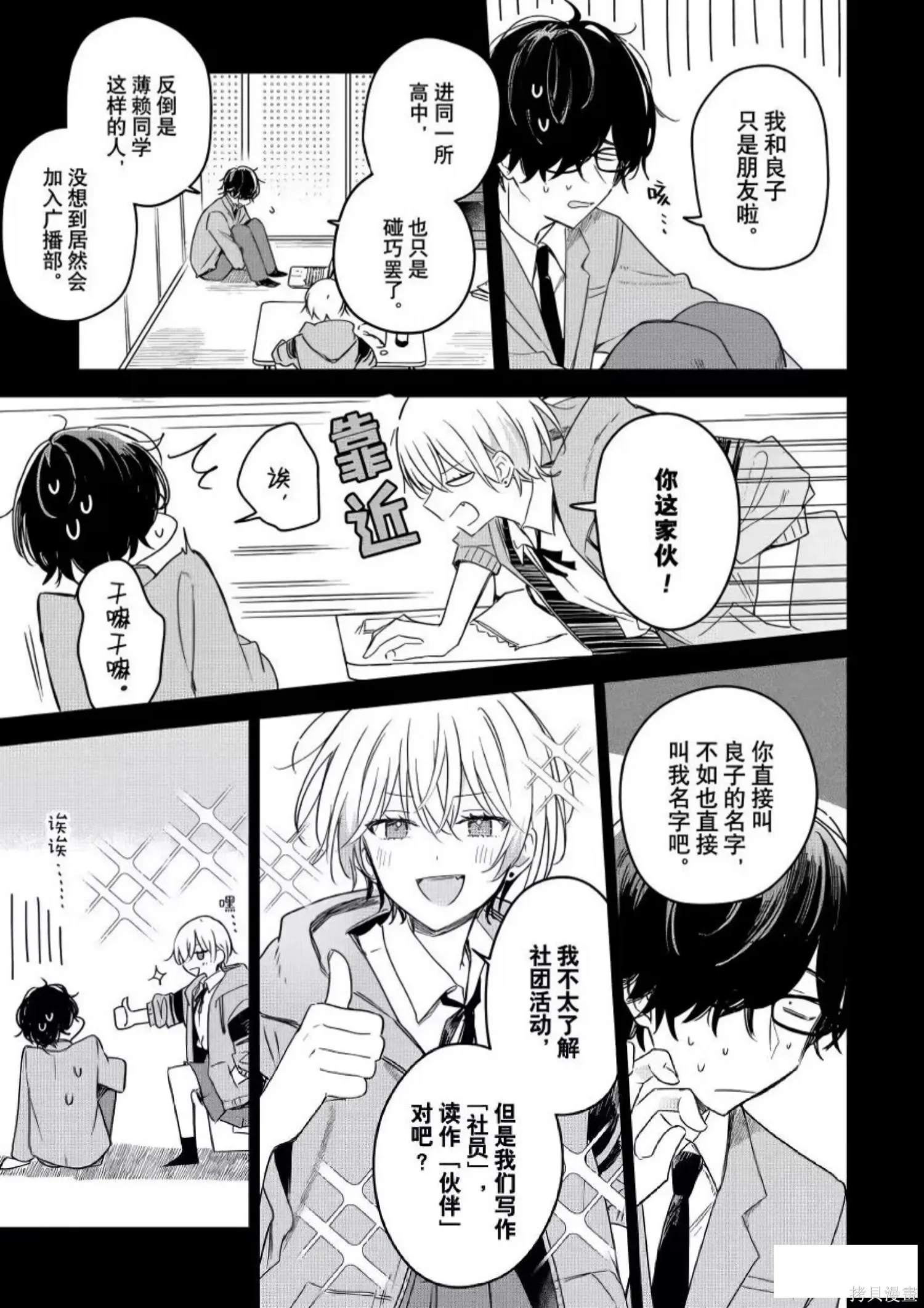 第23话 第7页