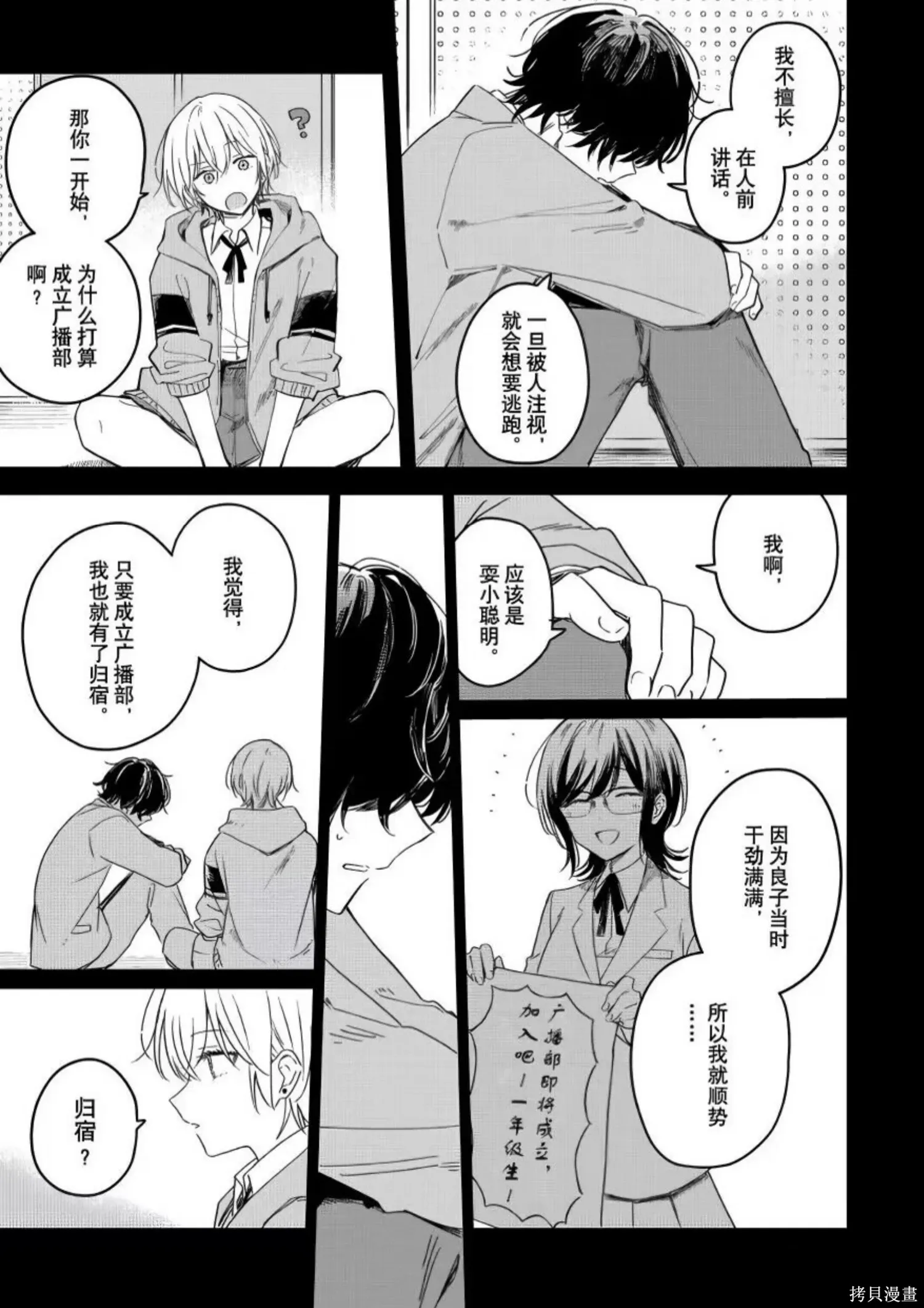第23话 第9页