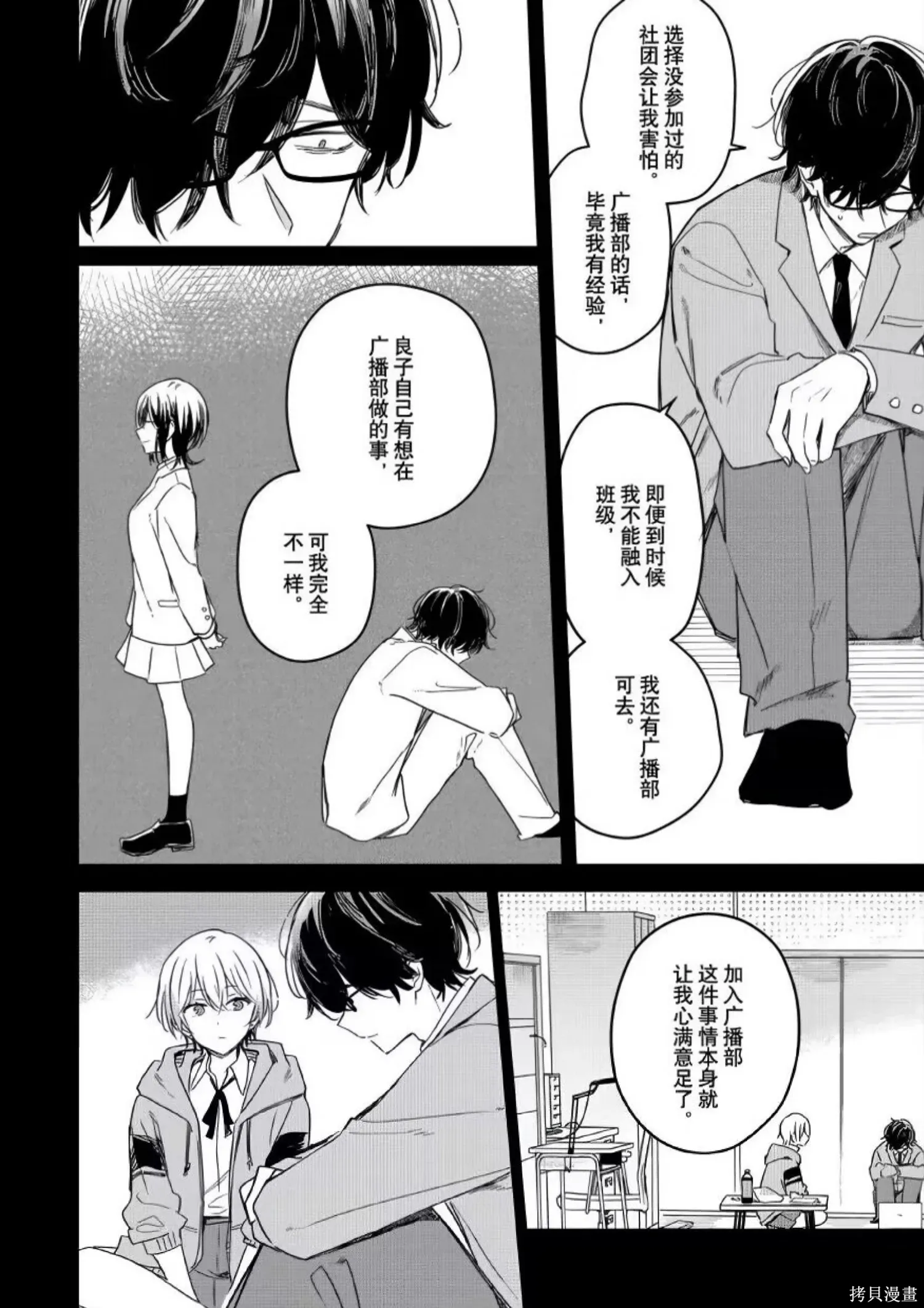 第23话 第10页