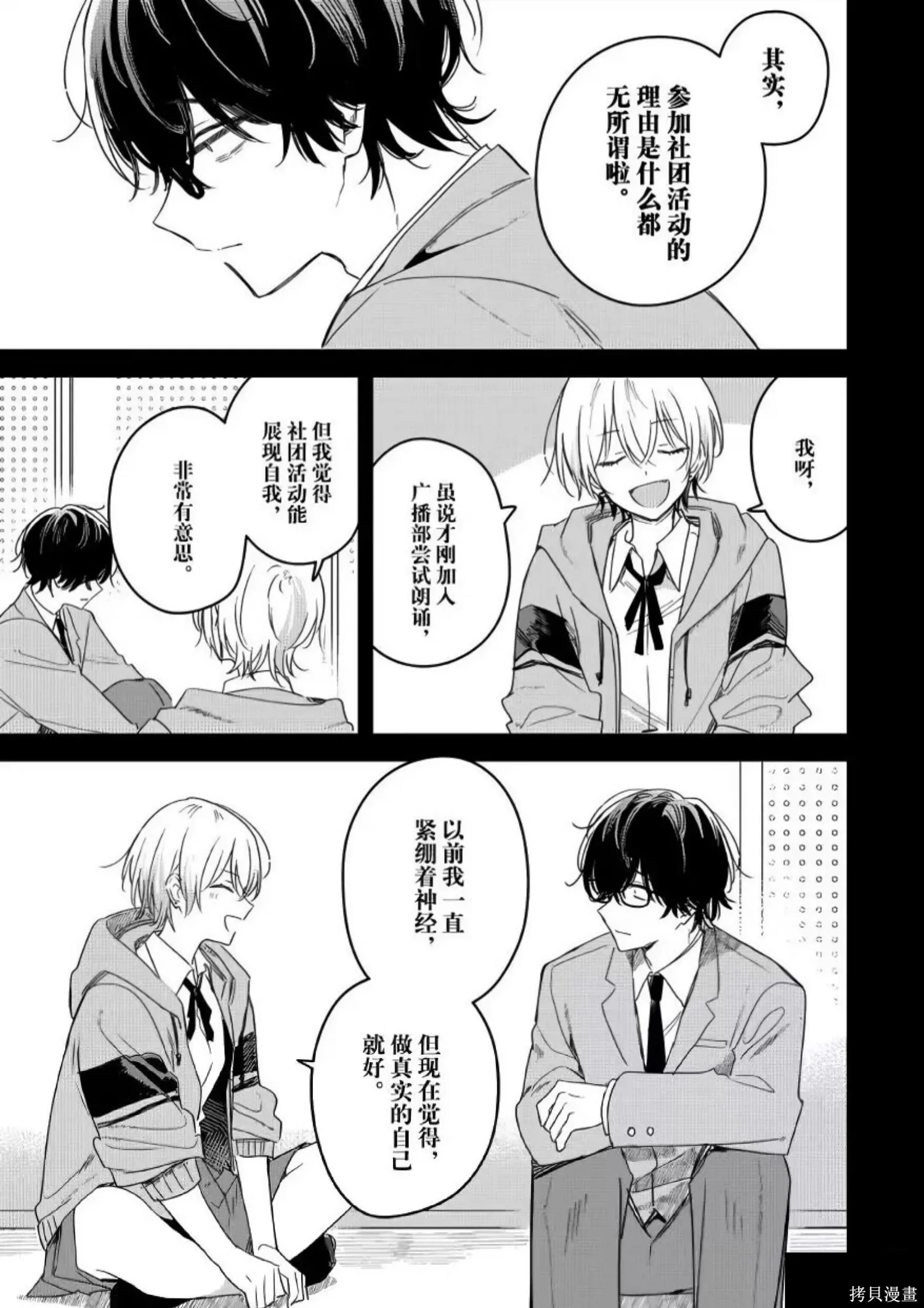 第23话 第11页