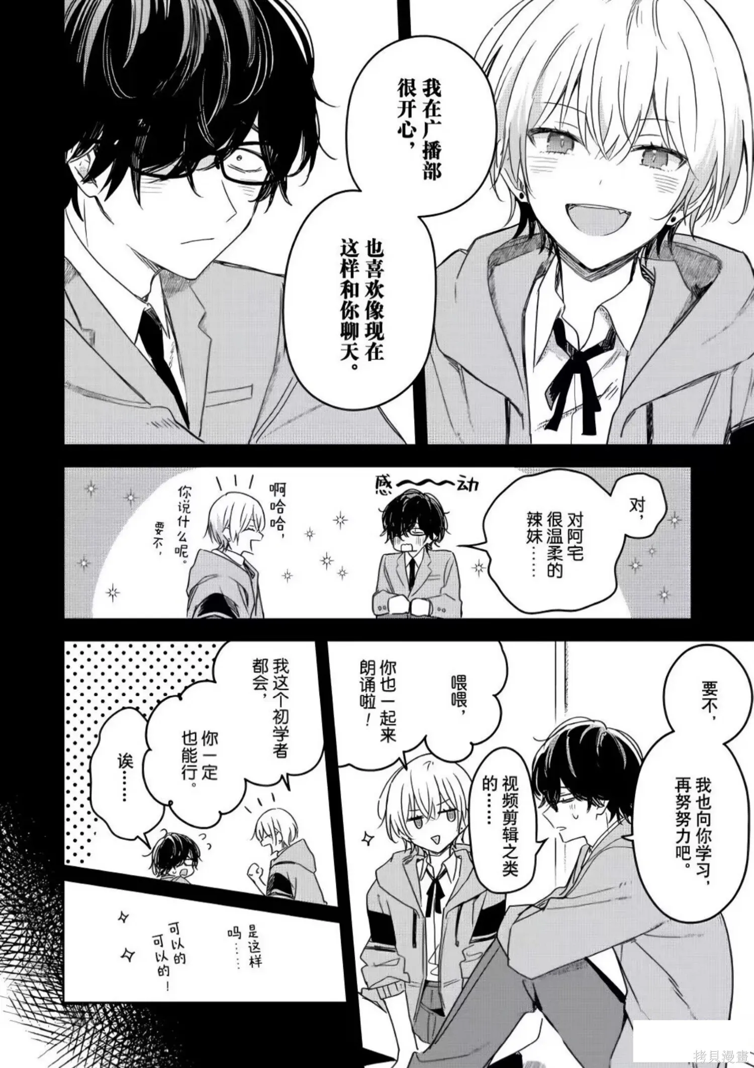 第23话 第12页