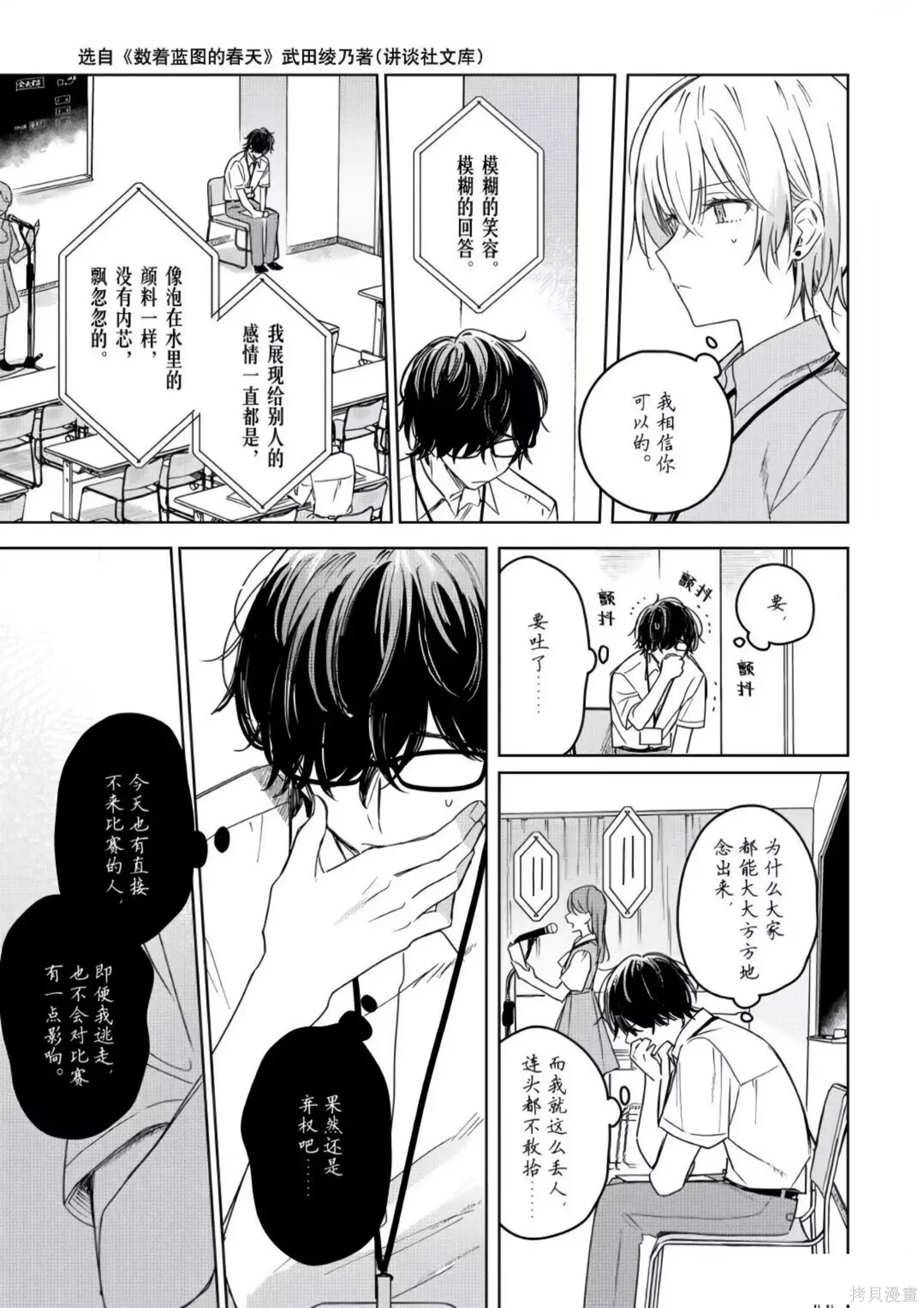 第23话 第13页